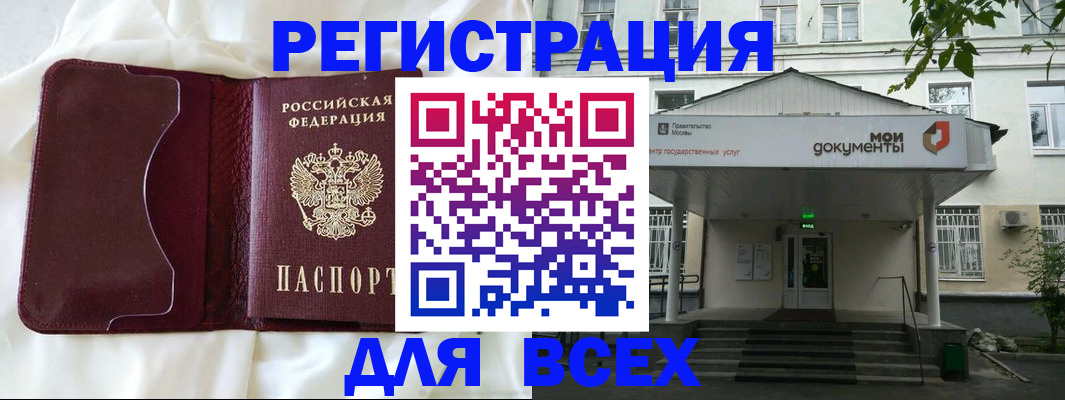 прописка поиск в Болотном