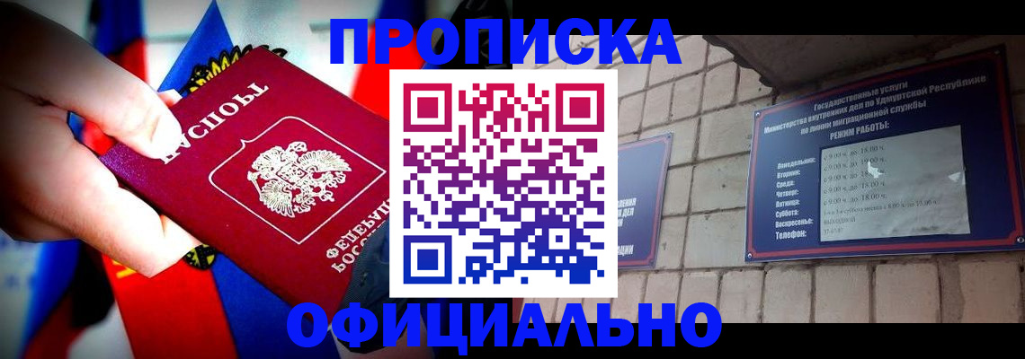 временная регистрация в квартире в Болотном