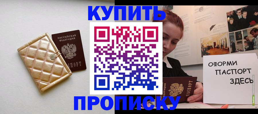 прописка гарантия в Болотном