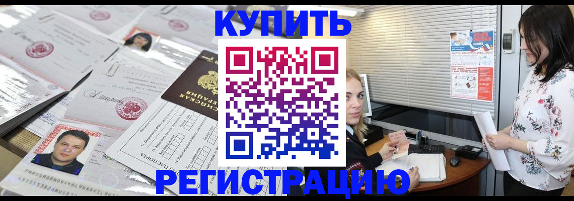 временная регистрация адрес в Болотном