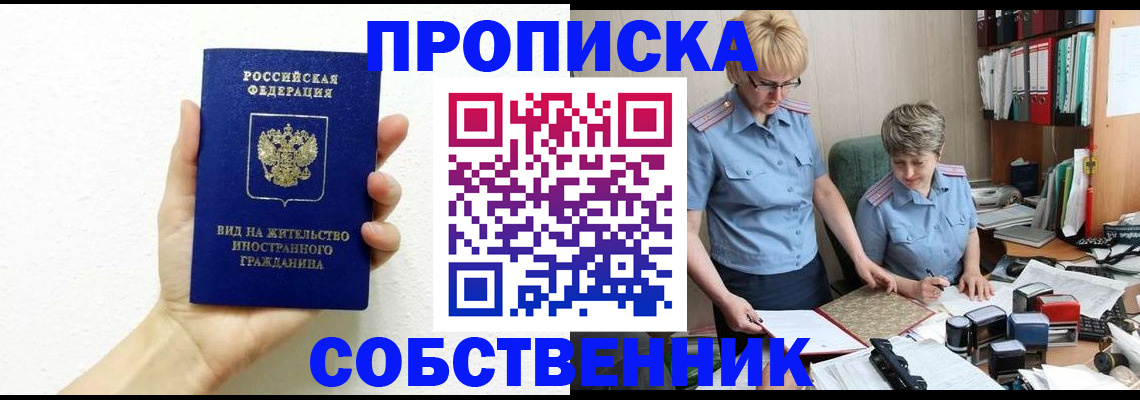 прописка поиск в Болотном