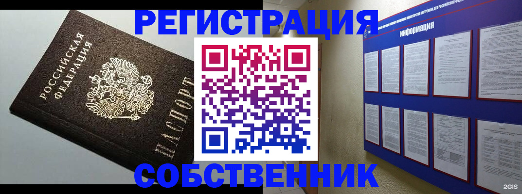 прописка для кредита в Болотном